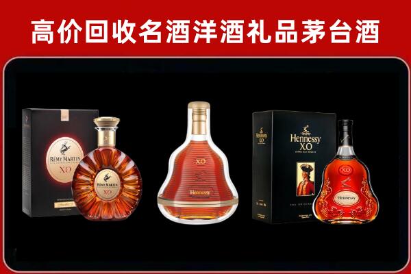 济南市中回收人头马洋酒
